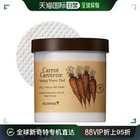 韩国直邮skinfood面膜保湿胡萝卜，修护棉片思亲肤贴片透明质酸