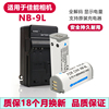 适用佳能ccd相机，nb-9l电池ixus500510ixus10001100hsn2充电器