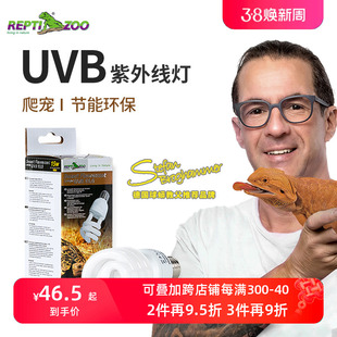 UVB5.0、10.0
