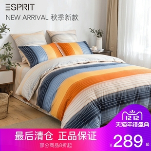 esprit2022秋季四件套纯棉，条纹床上春秋宿舍家用床单，床笠被套