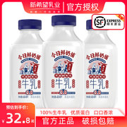 新希望今日鲜奶铺455ml*3瓶装鲜牛奶儿童营养，早餐网红低温纯牛奶