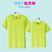 儿童荧光绿圆领短袖T恤氨纶冰爽棉亲子定制logo幼儿园班服文化衫