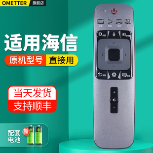 OMT适用海信电视机遥控器CRF5A59 6A59 LED55NU8800U LED65NU8800U 55NU7700U LED65NU7700U 100L6摇控板