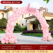 订婚气球拱门支架结婚创意浪漫开业场景布置婚礼，婚房装饰婚c