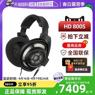 自营SENNHEISER/森海塞尔 HD800S头戴式发烧HIFI音乐耳机德国