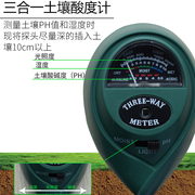 三合一土壤酸碱度检测仪花草湿度，光照ph值监测植物高精度测试计