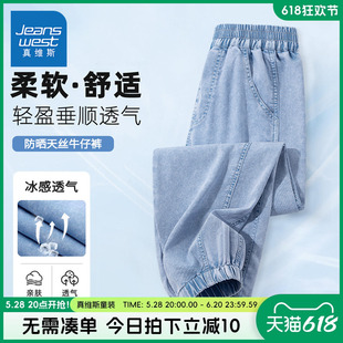 真维斯童装男童天丝牛仔裤夏薄款2025新款大童夏季儿童防蚊裤子男