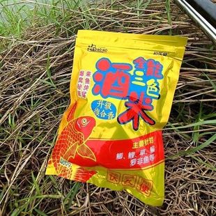 三色酒米手握成团窝料钓鱼饵料鲫鱼鲤鱼鳙鱼草鱼打窝料野钓黑坑