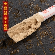 特级金品五年陈艾条(陈，艾条)家用501南阳纯手工无烟艾叶艾灸条草