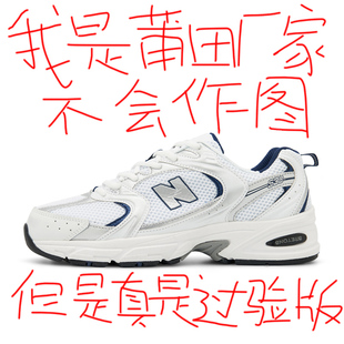 nb男鞋530灰银运动鞋，女鞋运动老爹鞋店，莆田阿甘n字鞋冬季