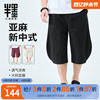 半墨大码男装新中式亚麻短裤男士夏季休闲透气中国风棉麻裤子