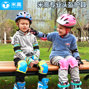 米高儿童溜冰轮滑鞋护具头盔套装男女平衡自行车滑板运动防摔护膝