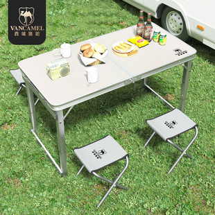 折叠桌户外折叠摆摊地推家用可折叠桌子便携野营铝合金野外餐桌椅