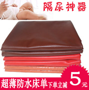 皮革隔尿床单防水可洗隔尿垫定制超大尺寸，老人护理垫婴儿隔尿垫