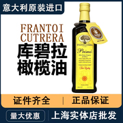 意大利进口库碧拉橄榄油特级初榨5升健身炒菜家用食用油