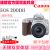 canon佳能eos200d二代入门级，单反相机eos200dii代男女18-55套机