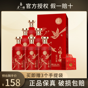 金六福白酒六福呈祥喜上眉梢50.8度500ml*6瓶整箱婚宴结婚喜酒