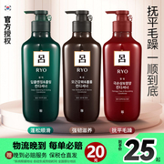 韩国棕绿红吕护发素，柔顺固发改善毛躁受损修护控油蓬松洗发水