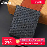 Jeep男士钱包真皮2023奢侈品牌高档钱夹男短款潮礼盒礼物