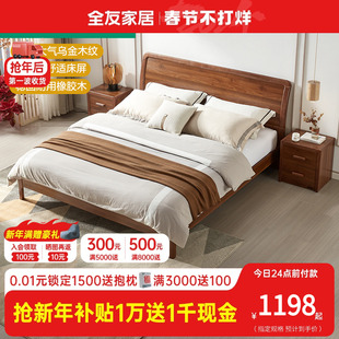 全友家私新中式大床卧室家具双人床实木床脚丰字型床架板床121206