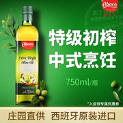 佰多力橄榄油特级初榨750ml西班牙进口橄榄油，食用油炒菜榄橄油