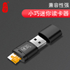 川宇迷你读卡器tf卡专用usb2.0高速适用于手机，电脑相机，行车记录仪microsd内存卡支持车载无人机音箱