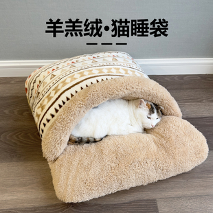 猫睡袋猫窝冬季保暖封闭式猫咪，睡觉窝羊羔绒仿兔绒冬天加厚狗狗窝