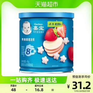 5口味随机嘉宝泡芙苹果草莓香蕉宝宝零食婴儿辅食49g*1