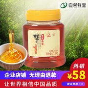 农家枣花蜂蜜天然纯正零添加秦岭深山食品，野生大枣蜜2.2斤