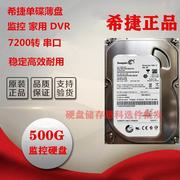 500g台式机硬盘3.5寸串口7200转 单碟500G监控硬盘ST500DM002