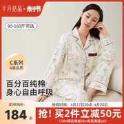 十月结晶孕妇睡衣春夏季纯棉产妇哺乳家居月子服吊带2024春装