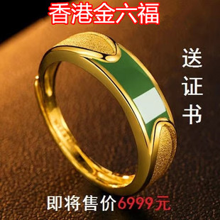 香港18k纯金男女真金戒指可调节翡翠镶嵌纯金指环时尚24k饰品