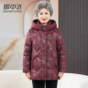 雪中飞羽绒服女冬季中长款鸭绒保暖时尚中老年妈妈奶奶装