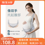 托腹带专用孕晚期孕中期肚子，托腰托孕肚兜肚耻骨，神器孕妇拖腹部带