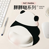 胖哒哒熊猫鼠标垫子护腕，女生手腕垫高级感办公电脑桌面垫手枕可爱