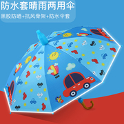 儿童雨伞宝宝幼儿园卡通可爱折叠小孩小学生男女童全自动公主小伞