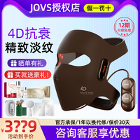 jovs面罩美容仪光子，led面膜仪光谱，家用淡纹嫩肤红光脸部大排灯女