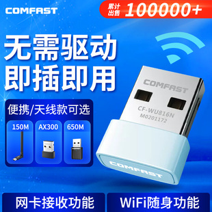 comfastwu816迷你免驱动usb无线网卡，台式机双频千兆随身wifi笔记本，电脑即插即用wifi接收器无线网络信号发射