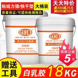 白乳胶diy手工乳白胶强力木，胶粘家具木工，胶水木头胶白胶实木专用