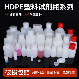 塑料瓶子透明250试剂瓶圆形加厚密封罐，有盖大容量带盖塑料瓶