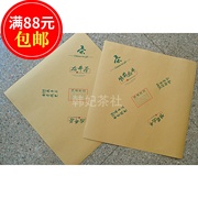 包手工牛皮纸包装纸正方形125克装明前狮峰龙井茶叶二两半光纸
