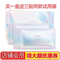 依琳娜菁纯修护面膜贴