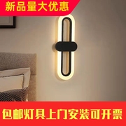 椭圆形LED亚克力卧室床头壁灯现代简约客厅楼梯轻奢电视墙走工厂