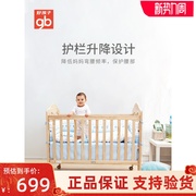 gb好孩子婴儿床实木，宝宝多功能儿童床送摇篮，送蚊帐mc283