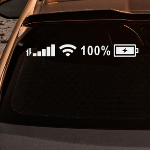 汽车个性装饰挡风贴纸通用贴信号WiFi电量