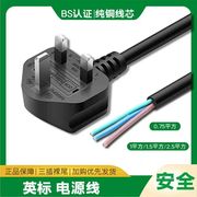 英标电源线三孔3芯0.75/1/1.5平方3米纯铜BS认证英规插头带线