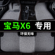 宝马x6脚垫汽车专用丝圈地毯式主驾驶改装内饰脚踏垫车垫子2023款