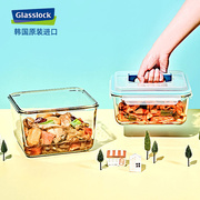 glasslock进口玻璃密封保鲜盒大号大容量泡菜罐长方形手提收纳盒