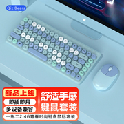 无线键盘鼠标套装静音男女生家用办公高颜值台式笔记本键鼠套装