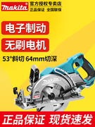 日本牧田40V充电锯RS001GZ多功能锂电电圆锯手提锯圆锯工业切割锯